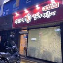 엽기떡볶이각산역점