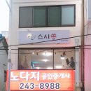 스시쏭 이미지