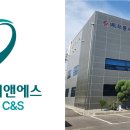 주식회사 바로씨앤에스 이미지