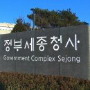 세종청사 2동 이미지