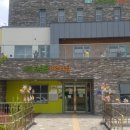 순수어린이집 이미지