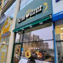 오늘애김밥 파주다율점 이미지