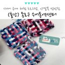 여수노인복지관 | 서울 어르신 공예, 시니어 DIY 공예 프로그램 양말목 컵받침 출강