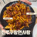 면사랑 | [대구 맛집] 엄니픽 맛집, 쭈꾸미와 들깨칼국수를 한꺼번에 즐기는 ‘진쭈꾸미랑 면사랑’ 솔직후기
