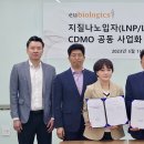 유바이오랩 이미지