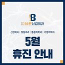 은평더바른신경외과의원 이미지