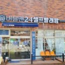 사파동102 이미지