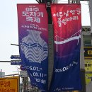 부개2동행정복지센터 입구~건물 끝 지점 | ② 여주 신륵사, 영월루- ( 2025.04.18 )