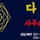 (주)다올 이미지