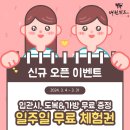 태권위드태권도장