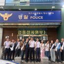 평산지구대 이미지