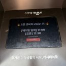 CU 용산한강로점 | [용산 용리단길 맛집] 꺼거 주말 오픈런 웨이팅 후기 | 오이무침 깨장치킨미엔 원앙볶음밥