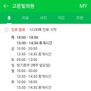 고운빛의원 이미지