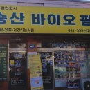 건강기능식품점 이미지