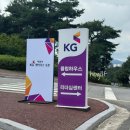 에스비에스(SBS)스포츠당구클럽 | [갤러리 후기] KLPGA 투어 KG 레이디스오픈 2라운드 골프 경기 in 써닝포인트cc