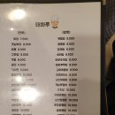 태화루 | 마포구 월드컵로 태화루 후기