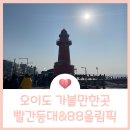 등대오락실 이미지