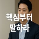 신뢰받는사람들