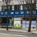 청기와뼈다귀해장국 이미지