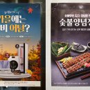 명륜진사갈비군포