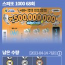 모닝마트로또점