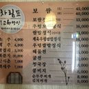 고향밥상 이미지