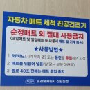 브라보셀프세차 | [대전 노터치세차] 브라보카워시 신탄진점 (비포 &amp; 애프터)