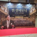 대숲사이로 흐르는 울림이 있는 가을음악회 | 빈 필하모닉 &amp;크리스티안 틸레만. < 슈만. 브람스> 251119