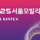 기가 모빌리티 이미지