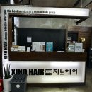 덕용프라자 | [작전동미용실 지노헤어작전점] 시현디자이너 아윤채클리닉 솔직후기