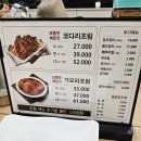코다리 밥도둑 양주점 | "경기도 의정부 양주 옥정" 근처 맛집후기 👍"코다리밥도둑 양주점"