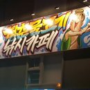 청춘물고기낚시카페
