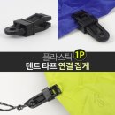 썬텐트 이미지