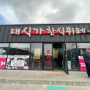 대식가한식부페 이미지