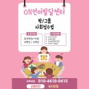 또래(어울림)어린이집 이미지