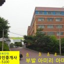 아미초등학교 이미지