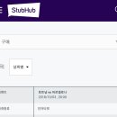 stubhub로 티켓구매 해보신분 ㅜㅜ 이미지