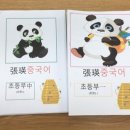 장영중국어교습소 네이버블로그