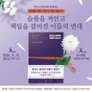 이태원 참사 2주기 추모 북토크 &#39;참사는 골목에 머물지 않는다&#39; (웹자보 변경) 이미지