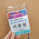 대전생활과학고등학교 | 아이들의 꿈과 목표, 진로찾기를 도와주는 특성화고 진로캠프후기/대전생활과학고등학교
