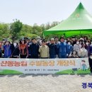 산동농장 이미지