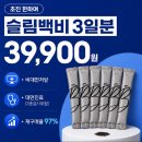 교대역 다이어트 한의원 유케이백비한의원 방문 후기, 직장인 맞춤 관리 받아본 이야기