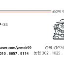 예목인테리어 네이버블로그