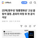 정우성 청룡영화상 참석하기로 결정 이미지