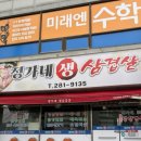 정가네 생삼겹살