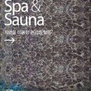 스카이랜드사우나 이미지