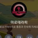 마로힐링요가아쉬람 이미지