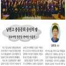 남원고등학교 이미지