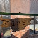 보물마켓 | 서종면 리버마켓에서 발견한 보물 군산요 도자기 직접 구매 후기