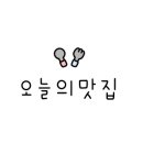 오봉집 석촌역점